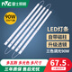 雷士照明led吸頂燈燈條長條燈芯替換燈板三色變光客廳燈貼片燈帶 【大功率90W】 三色 50cm*5條