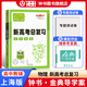 金典導學案高中英語數(shù)學物理化學生物思想政治地理必修1必修2必修3必修4選擇性必修1234高中數(shù)學物理化學語文政治生物歷史總復習高一高二高三年級必修上下冊歷史思想政治 高中物理總復習【高三】