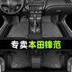 順貓【新客立減】本田鋒范tpe腳墊專用全包圍09年11款17全車絲圈腳墊 【單層】TPE防水腳墊 【15-25款】鋒范