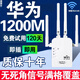 HUAWELwifi信號(hào)放大器穿墻王家用中繼5g無(wú)線網(wǎng)絡(luò)路由器雙頻中繼器 雙天線高端款【300M】