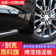 車烽特 昂科旗擋泥板 20-23款昂科旗免打孔擋泥皮 別克昂科旗專用擋泥板 昂科旗擋泥板【烤漆款鋼琴黑 全套4件】配工具