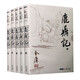 【新華書店正版】鹿鼎記(共5冊)/金庸作品集