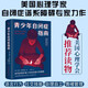 青少年自閉癥指南（美國心理學(xué)會情緒管理推薦讀物，孤獨癥、自閉癥譜系青少年如何度過青春期）