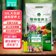 漫生活50L植物通用營(yíng)養土贈4肥種菜養花土壤有機花卉土發(fā)財樹(shù)多肉蘭花