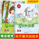 【新品沖量】關(guān)于春天夏天的幼兒繪本幼兒園老師推薦硬殼繪本3-4-5-6歲春天主題精裝硬殼硬皮A4繪本3-6歲兒童書(shū)早教繪本老師寶寶睡前故事書(shū)幼兒園大班中班小班讀物暢銷(xiāo)圖畫(huà)書(shū)籍 硬殼繪本】關(guān)于春天的繪本