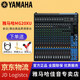 YAMAHA雅馬哈 MG系列專(zhuān)業(yè)調(diào)音臺(tái)多通道控制帶效果器舞臺(tái)演出會(huì)議編組 MG20XU【帶效果器】