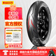 倍耐力（Pirelli）小紅魔半熱熔摩托車輪胎本田幼獸小牛SQI嘉陵cocoNK150 小紅魔:100/80-17（前后輪通用）