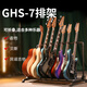 GF鬼火電吉他架立式多排式民謠吉他支架子Bass貝斯重力自鎖折疊琴架 排式琴架GHS-7