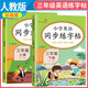 套裝2冊 小學英語同步練字帖三年級上冊+下冊英語人教版 PEP 小學三年級英語同步練字帖專項訓練 學生規(guī)范字字體