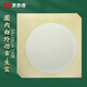 天天練宣紙卡紙空白國畫(huà)宣紙作品紙初學(xué)者兒童毛筆書(shū)法創(chuàng  )作鏡片紙 圓內白外仿古生宣38x38cm10張TN-2008