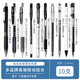 斑馬牌（ZEBRA）按動(dòng)中性筆0.5mm學(xué)生考試黑色速干刷題文具練字簽字筆JJ15套裝 斑馬+百樂(lè )+三菱【10支筆】刷題套裝