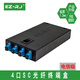 EZ-RJ【新款】【滿(mǎn)配電信級(jí)】4口單模多模光纖盒 光纜光纖終端盒光端熔纖盒尾纖熔接盒光纖 4口4芯SC單模終端盒
