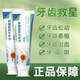 牙膏近藤醫生牙齒脫敏膏口腔脫敏牙膏牙齒松晃動(dòng)出血減輕牙齒過(guò)敏 五只裝