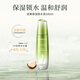 果本堅果保濕鎖水液100ml  護膚品補水保濕化妝水爽膚水女生日禮物