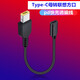 適用聯(lián)想筆記本電腦充電器轉接頭type-c母口轉聯(lián)想方口充電線(xiàn)PD轉接線(xiàn)65W電源誘騙器