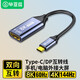 畢亞茲Type-C轉(zhuǎn)hdmi/USB3.0/PD擴(kuò)展塢蘋果電腦轉(zhuǎn)換器macbook 轉(zhuǎn)接頭手機(jī)接投影儀顯示器拓展塢USB-C分線 【雙向轉(zhuǎn)換】Type-C轉(zhuǎn)DP1.4母頭
