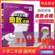 2023觸類(lèi)旁通奧數點(diǎn)睛小學(xué)一二三四五六年級123456數學(xué)思維訓練邏輯計算應用題天天練舉一反三培優(yōu)奧賽專(zhuān)題解讀從課本到奧數練習冊 二年級