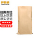胖袋袋紙塑復合袋兒童手工DIY創(chuàng)意畫萬圣節(jié)節(jié)日裝扮牛皮紙袋60*100cm*5