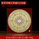 山迪羅盤(pán)風(fēng)水專(zhuān)業(yè)高精度銅盤(pán)面三元三合綜合盤(pán)隨身指南針羅經(jīng)儀八卦盤(pán) 9寸彩銅盤(pán)面【更清晰】