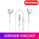 【放心購】6sPlus手機耳機入耳式有線帶麥線控耳塞 適用于蘋果6iphone5SE ipadAir 立體聲-標準版【3.5mm圓頭】白色-AT
