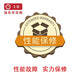 學(xué)習(xí)機(jī)3年整機(jī)保修-維修使用原廠配件 D