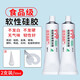 固特靈粘硅膠橡膠密封條膠水軟性防水耐高溫密封膠洗衣機車(chē)門(mén)密封膠條 4672-B（軟性型50ml/2支裝）