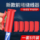 戰(zhàn)流魚竿前堵繞線一體器收線器硅膠桿頭套堵頭釣魚桿塞神器魚線纏線器 紅色前堵套裝【1-7號7只裝】
