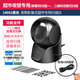 得力（deli）二維平臺掃描器零售快遞倉儲物流超市商品條碼手機屏幕收款掃碼器 得力14963【燈光常亮 不休眠】