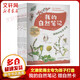 我的自然筆記 全9冊(cè) 自然生物知識(shí)學(xué)習(xí)科學(xué)實(shí)驗(yàn)方法科普課外閱讀 7歲以上中小學(xué)生 贈(zèng)送大自然寶物卡 文津獎(jiǎng)芮東莉 我的自然筆記 全9冊(cè)