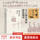 單套裝自選 羅新作品集：漫長的余生：一個北魏宮女和她的時代 +黑氈上的北魏皇帝+有所不為的反叛者--批判、懷疑與想象力+從大都到上都+王化與山險：中古邊裔論集 內(nèi)亞淵源：中古北族名號研究 羅新的書 【