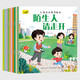 兒童安全教育繪本（全10冊） 