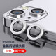 趣獸 蘋(píng)果13Promax鏡頭膜金屬鋼化膜iPhone13鏡頭圈mini全包單個(gè)獨立高清攝像頭保護膜