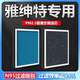 甄雅清適配現代雅紳特香薰空調濾芯除甲醛防霧霾pm2.5味活性炭濾 空氣濾芯+香薰空調濾芯 現代雅紳特/2005-2013款