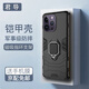 君導 適用蘋(píng)果11手機殼全包氣囊防摔磨砂iPhone11promax硅膠軟邊車(chē)載指環(huán)磁吸帶支架保護套 蘋(píng)果11【鎧甲殼】贈膜