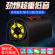 譽(yù)霸車載低音炮音響12v24v汽車貨車重低音炮改裝大音量無線藍(lán)牙音箱超 8寸隧道（帶藍(lán)牙）
