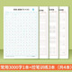 行楷練字帖成人速成行書3000字控筆訓(xùn)練練字帖初學(xué)者零基礎(chǔ)硬筆書法紙臨摹筆畫偏旁常用字練字本 控筆訓(xùn)練+3000字共4本