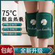 米聆膝蓋熱敷關(guān)節(jié)鹽袋熱敷包粗海鹽電加熱護(hù)膝保暖老寒腿部艾灸理療A 護(hù)膝款一對(duì)裝【菊之物語(yǔ)綠】 九檔溫控