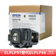 融金投影機(jī)燈泡ELPLP96適用CB-S05/X05/X39/X41/W42/CB-990U/CH-TW5600/TW5400/TW650/TZ2100 原裝原封包 