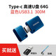 三星 u盤(pán) Type-C 外接蘋(píng)果16手機平板優(yōu)盤(pán)高速USB3.1 車(chē)載迷你小巧C口 mac筆記本電腦專(zhuān)用USB-C 64G 讀取300MB/s