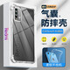 晟啟 紅米Note9Pro手機(jī)殼紅米Note9手機(jī)殼5G/4G版硅膠透明氣囊鏡頭全包防摔超薄手機(jī)套 紅米note9 4G【四角氣囊防摔殼】
