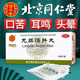 同仁堂 龍膽瀉肝丸 6g*12袋 清肝膽 利濕熱 肝膽濕熱 頭暈?zāi)砍?耳痛耳聾 肋痛口苦尿赤 3盒裝【多人選購】