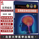 實(shí)用癡呆神經(jīng)影像圖譜 鄭東明編著 癡呆相關(guān)疾病神經(jīng)影像特點(diǎn)閱片思路注意事項(xiàng) 北京大學(xué)醫(yī)學(xué)出版社9787565926143