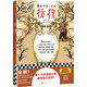 彷徨（每一個(gè)彷徨的少年，都在奮力追夢(mèng)！全新插圖版！）（讀客經(jīng)典文庫(kù)） 文學(xué)