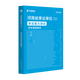 2025事業(yè)編河南公基+職測(cè)任選】華圖河南省事業(yè)單位考試2025公共基礎(chǔ)知識(shí)職業(yè)能力測(cè)驗(yàn)事業(yè)單位2024綜合教師衛(wèi)生崗教材歷年真題洛南陽(yáng)信安陽(yáng)鄭州新鄉(xiāng)市直三門(mén)峽 【職測(cè)】真題 1本