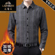 老爺車(chē)高檔山羊絨襯衫男士長(cháng)袖冬季中年加絨加厚保暖格子襯衣中年爸爸裝 7077灰色【加厚】 加絨 180/2XL【建議155 -170斤】