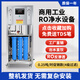 云慧心商用ro反滲透凈水器大型工業(yè)水處理設備大流量去離子直飲純水機 0.25噸4級智能過(guò)濾（促銷(xiāo)款）