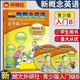 新概念英語青少版入門級A+B1AB2AB教材書+練習(xí)冊 (無光盤)6-8歲一二年級 入門B教材學(xué)生用書 小學(xué)通用
