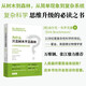 為什么只見樹木不見森林 從簡單現(xiàn)象到復(fù)雜系統(tǒng)