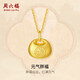 周六福足金胖福袋黃金吊墜男女款生日禮物計(jì)價(jià)A0413270不含鏈約2.47g