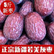 映棠 2024新棗新疆灰棗5斤裝紅棗若羌灰棗一級2500g原生態(tài)未清洗吊干 3斤 一級未清洗原生態(tài)